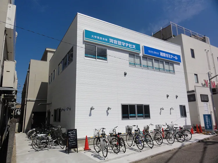河合塾 マナビス 菊名校のおすすめポイント
