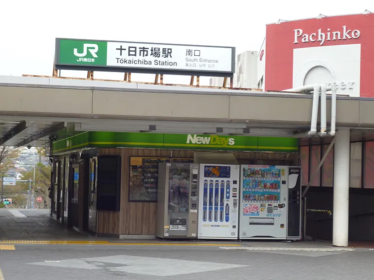 河合塾 マナビス 十日市場校のおすすめポイント