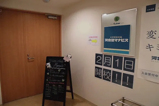 河合塾 マナビス 岐阜駅前校