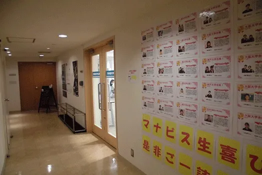 河合塾 マナビス 岐阜駅前校