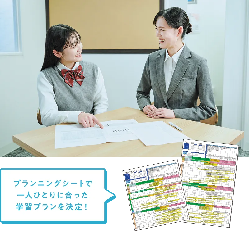 面談で学習や進路を相談