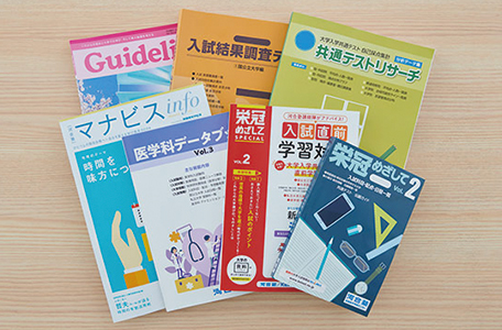 進学情報誌の無料進呈