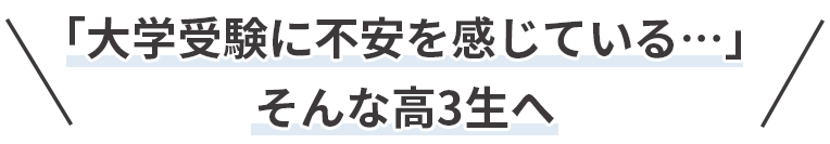 「部活も勉強も頑張ってほしい!」そんな高1生の保護者の皆様へ