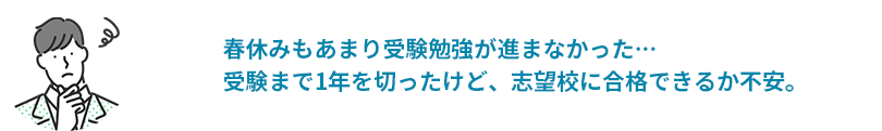 高校受験を頑張った分、子どもには高校生活を楽しんでほしいものの、勉強も同じぐらい頑張ってほしい…