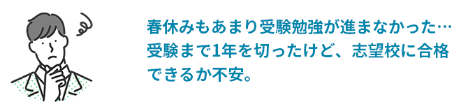 高校受験を頑張った分、子どもには高校生活を楽しんでほしいものの、勉強も同じぐらい頑張ってほしい…