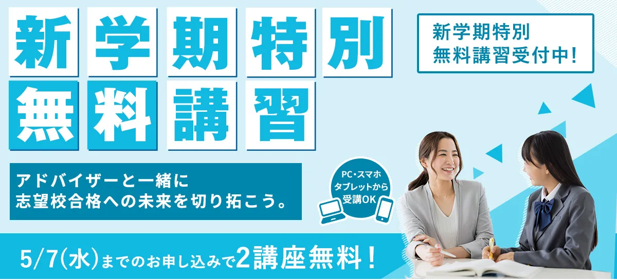 1day無料体験について