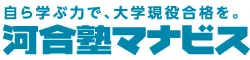 キミに一番の学び方、ひとつ上の現役合格。河合塾マナビス