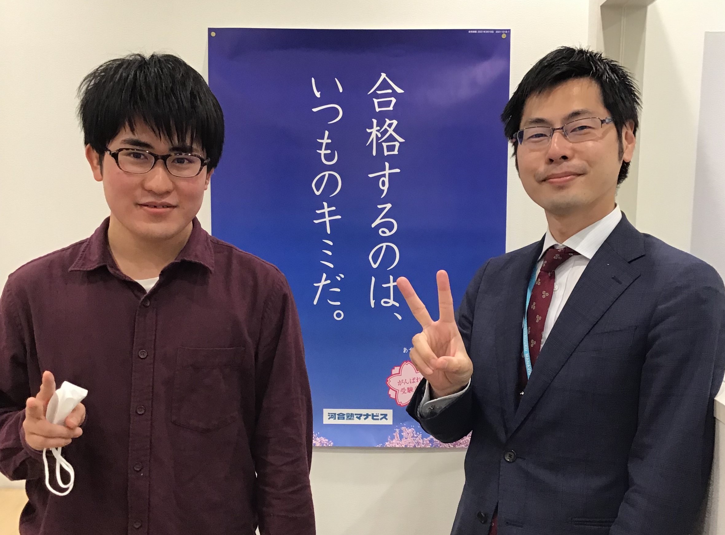 21年 滋賀大学 教育学部 文系コース合格 河合塾マナビス 湘南ゼミナール主催校舎 21年 滋賀大学 教育学部 文系コース合格 河合塾マナビス 湘南ゼミナール主催校舎