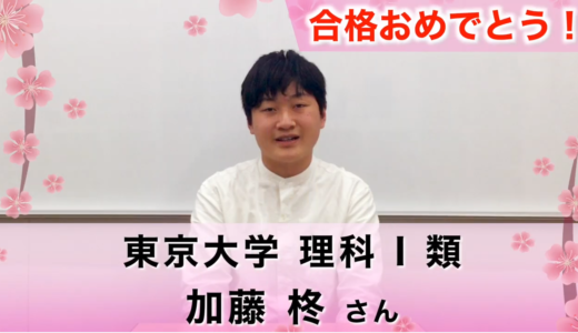 【2022年】合格ムービー東京大学 理科Ⅰ類合格!