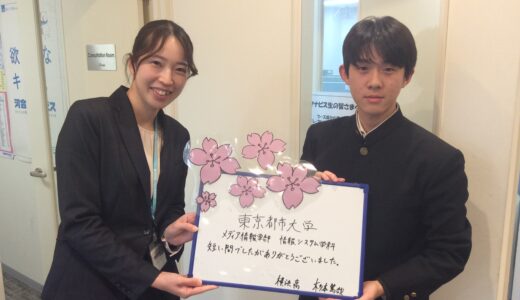 【2024年】東京都市大学 メディア情報学部 情報システム学科 合格！