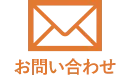 資料請求