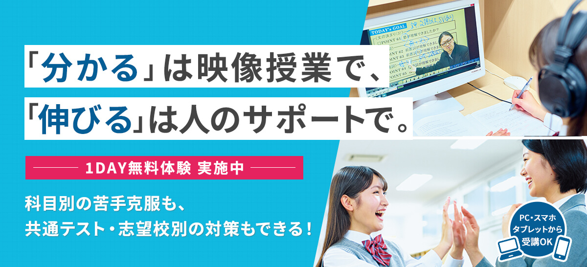 1day特別講習