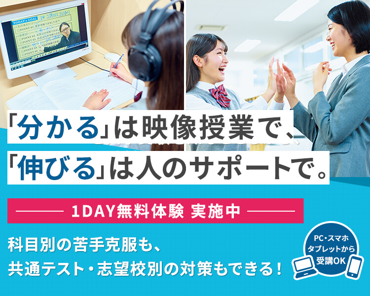 1day無料体験
