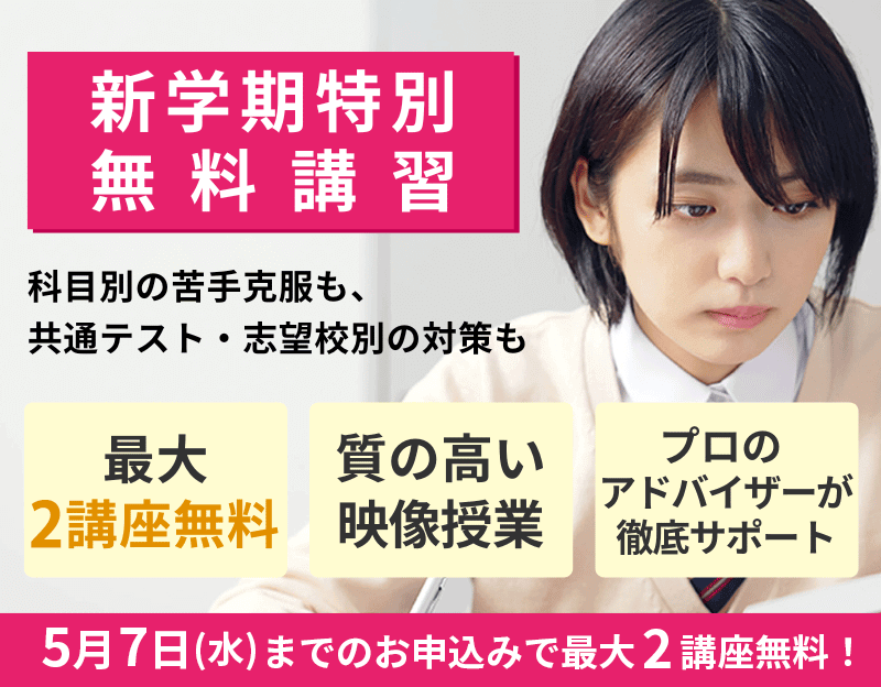 河合塾マナビス 湘南ゼミナール