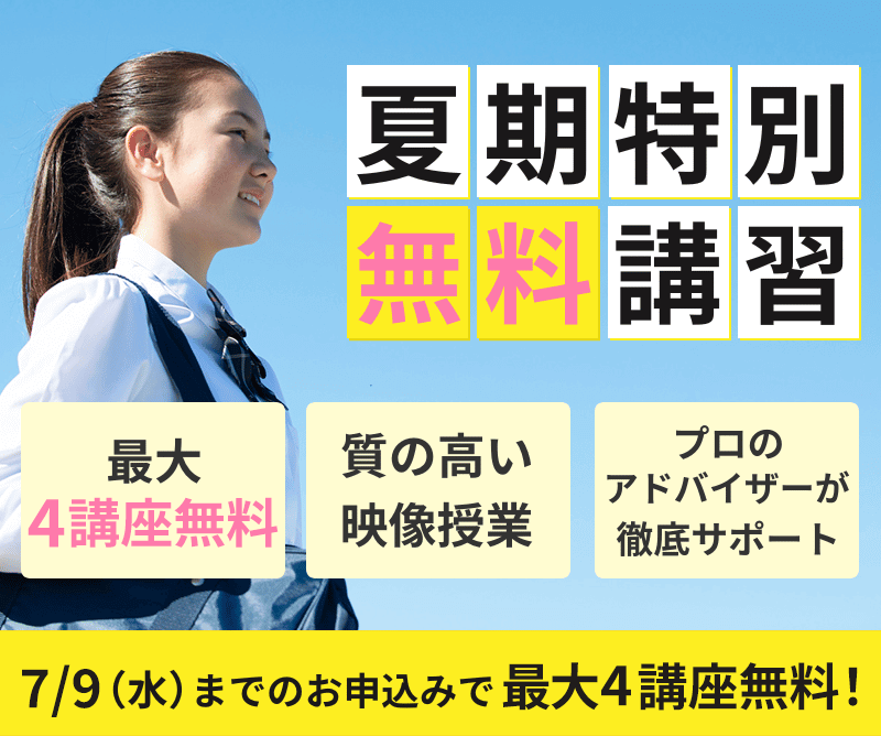 河合塾マナビス 湘南ゼミナール