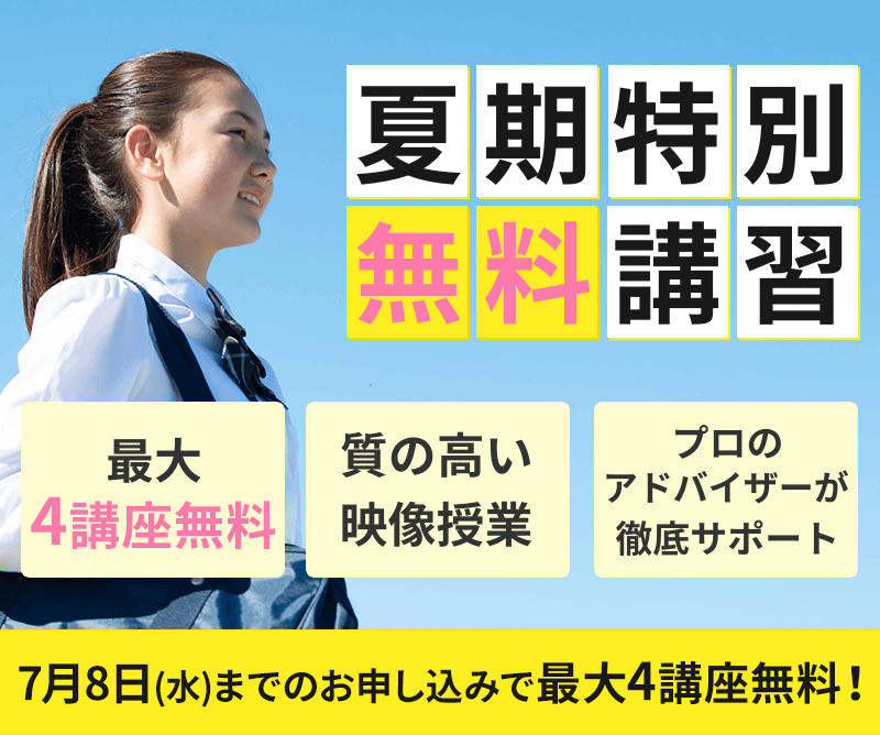 河合塾マナビス 湘南ゼミナール