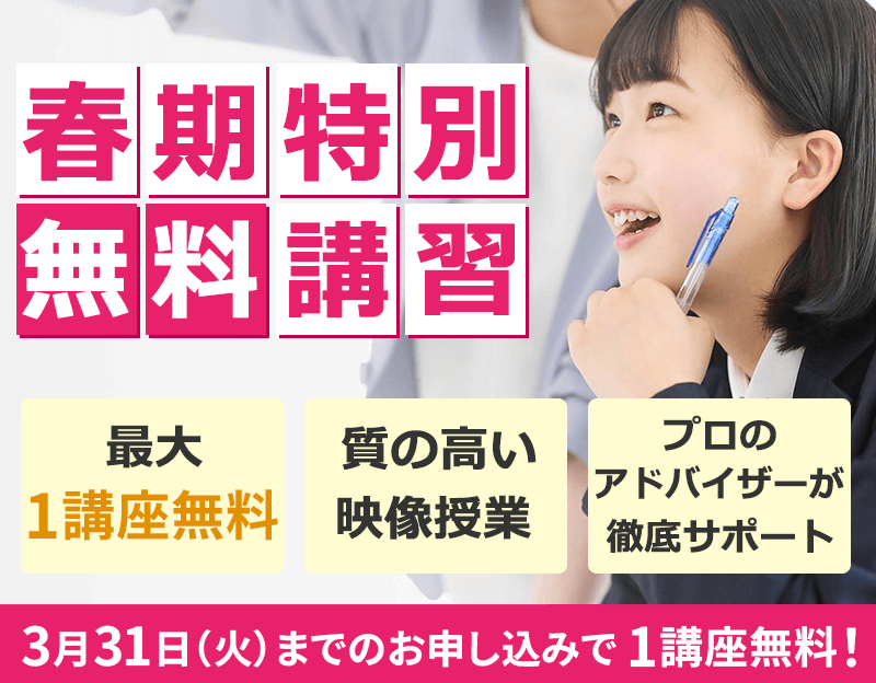 河合塾マナビス 湘南ゼミナール