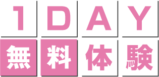 春期特別無料講座