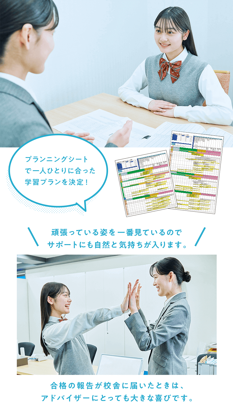 一人ひとりに寄り添うアドバイザー