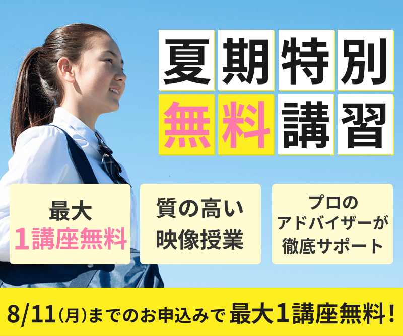 河合塾マナビス 湘南ゼミナール