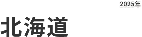 北海道