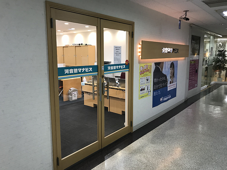 河合塾 マナビス 市川校のおすすめポイント