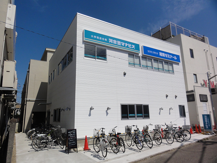 河合塾 マナビス 菊名校のおすすめポイント