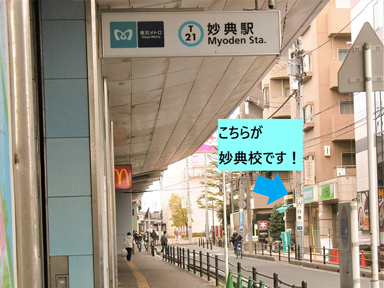 河合塾 マナビス 妙典校のおすすめポイント