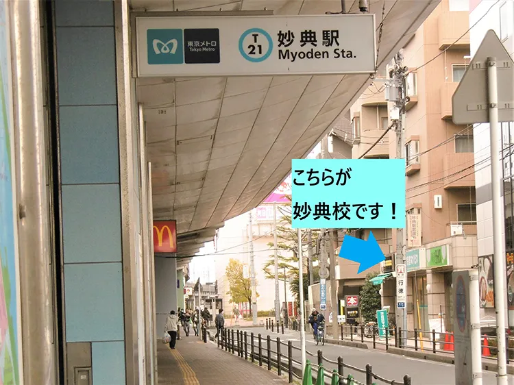 河合塾 マナビス 妙典校のおすすめポイント
