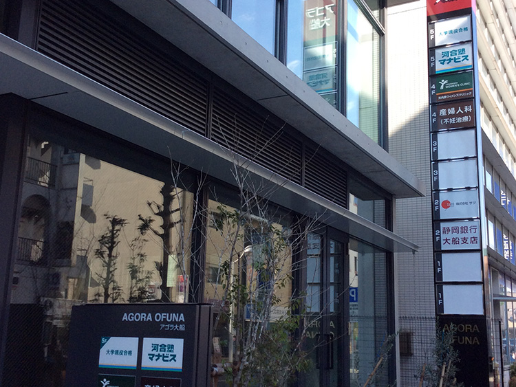 河合塾 マナビス 大船校のおすすめポイント