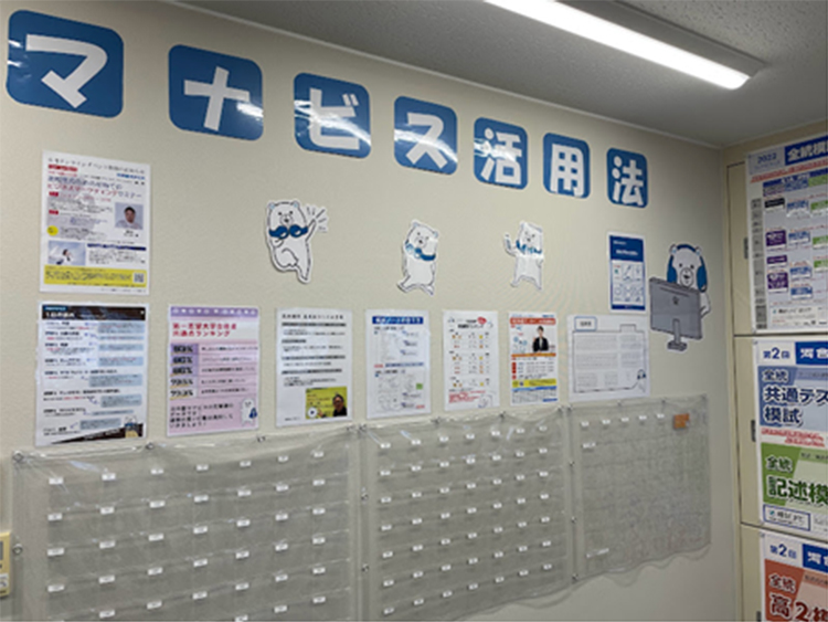河合塾 マナビス 岡山駅前校のおすすめポイント