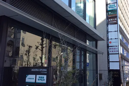 河合塾 マナビス 大船校