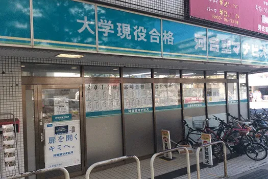 河合塾マナビス宮崎台校
