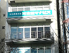 河合塾 マナビス 名駅広小路校