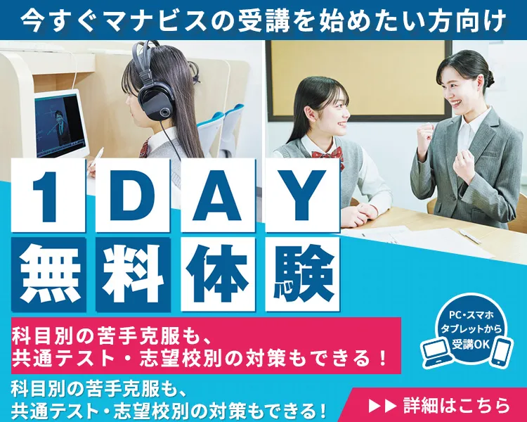 1day無料体験